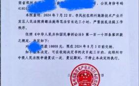 8月5日 大V何光伟曝料,一名83岁的老人因辱骂法官长达3小时,被郑州高新区人民法院罚款一万元,限在8月5日前交纳.对此何光伟表示“老人真有1W块...