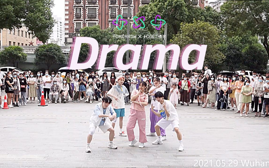 [图]【TXT】Drama 武汉街头清新夏日档曲路演来袭！| 随唱谁跳武汉第九次KPOP IN PUBLIC