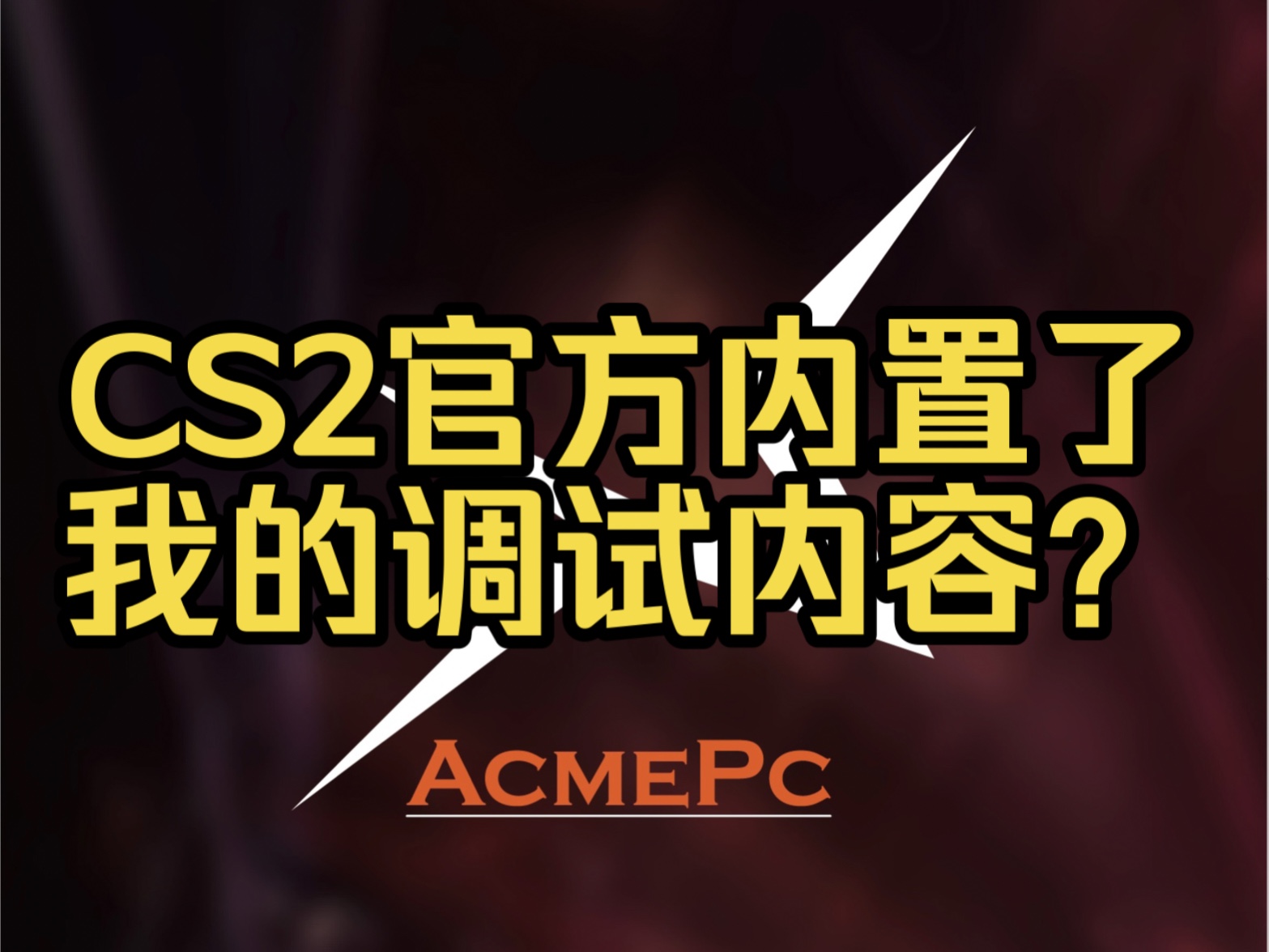 你的电脑延迟是一直存在的一个东西8月份我把电脑延迟这个概念给到你们,很多同行来抨击我,时间就会证明谁教给你们的东西是最核心最有用的.电脑延迟...