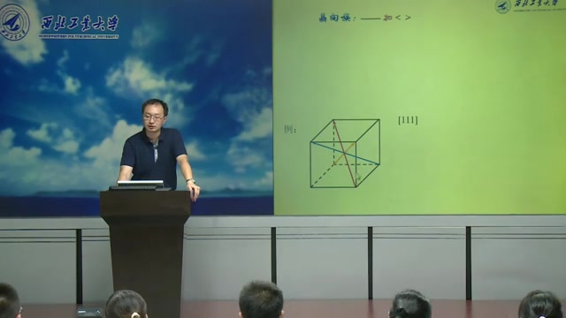 西工大材料科学基础 王永欣93讲全哔哩哔哩bilibili