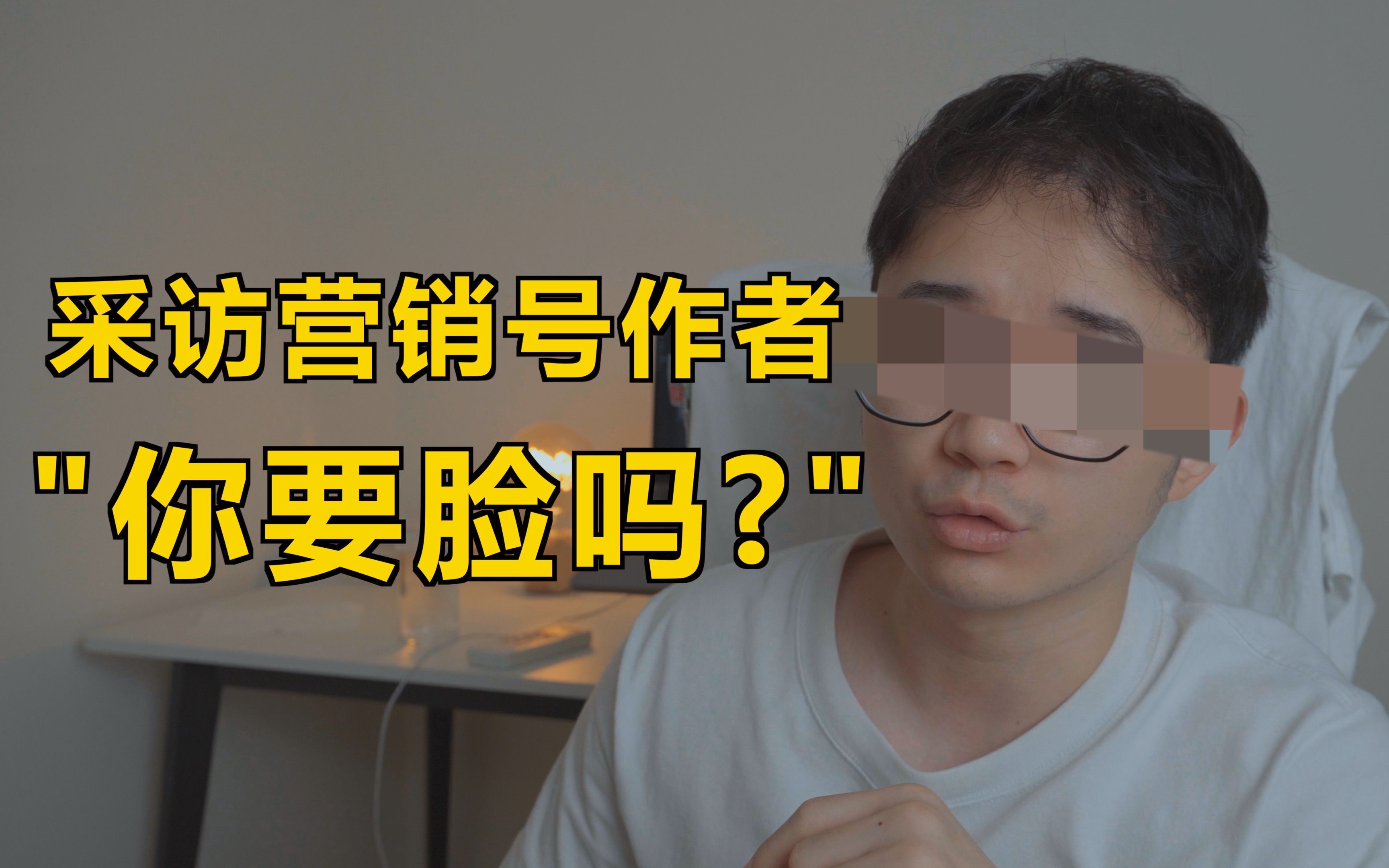 [图]营销号都是从哪来的？怎么赚钱？谁在做？