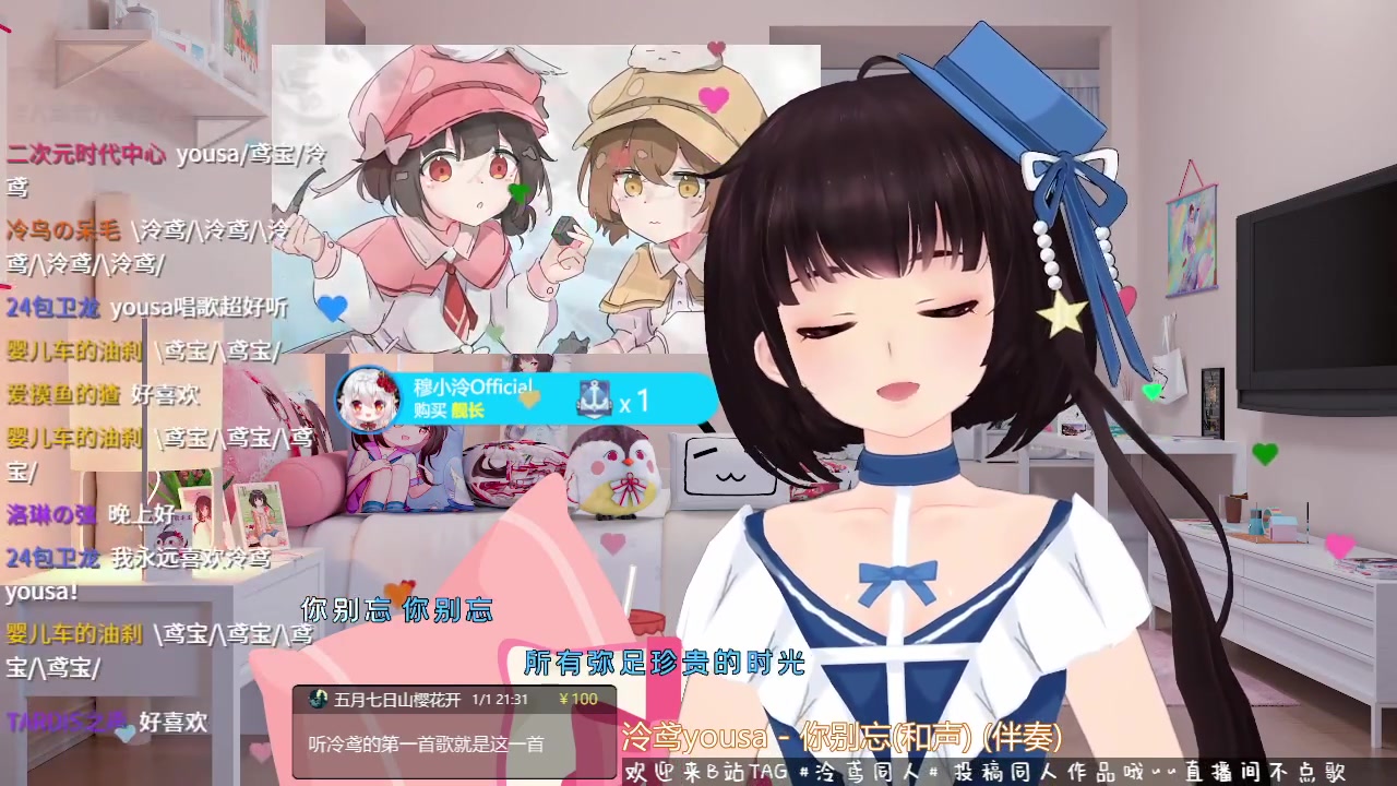 【泠鸢yousa|直播歌切纯享】你别忘合集