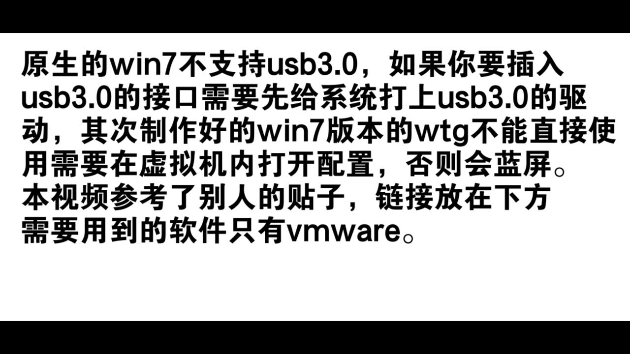 【wintogo】只需一个软件制作一个随时携带的win7系统哔哩哔哩bilibili