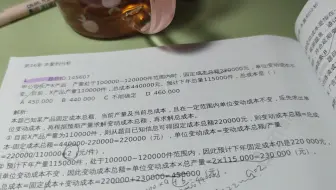 【注会CPA】《财管》第十六 章本量利分析 习题第一套 单选题