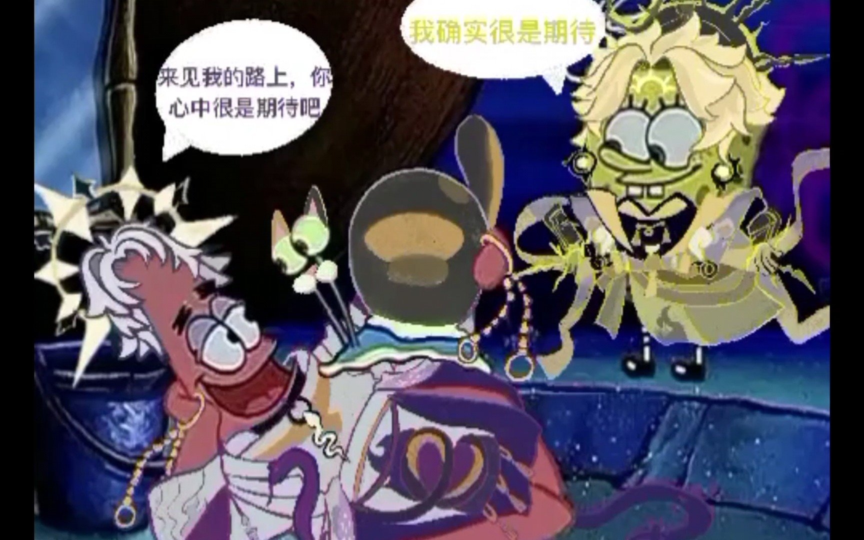 神堕派大星×须佐海绵男