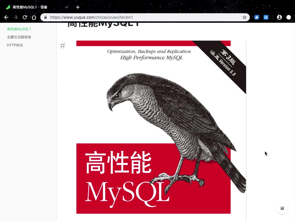 高性能MySQL1哔哩哔哩bilibili