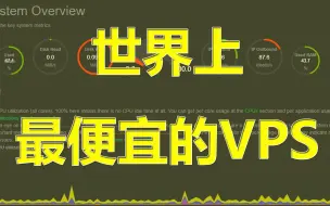 Download Video: 吊打甲骨文的白菜价洛杉矶VPS下载速度高达700M/s，每月5-10元即可拥有