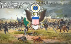 Tải video: 美国内战军乐----《当强尼迈步回家时》(When Johnny comes marching home )