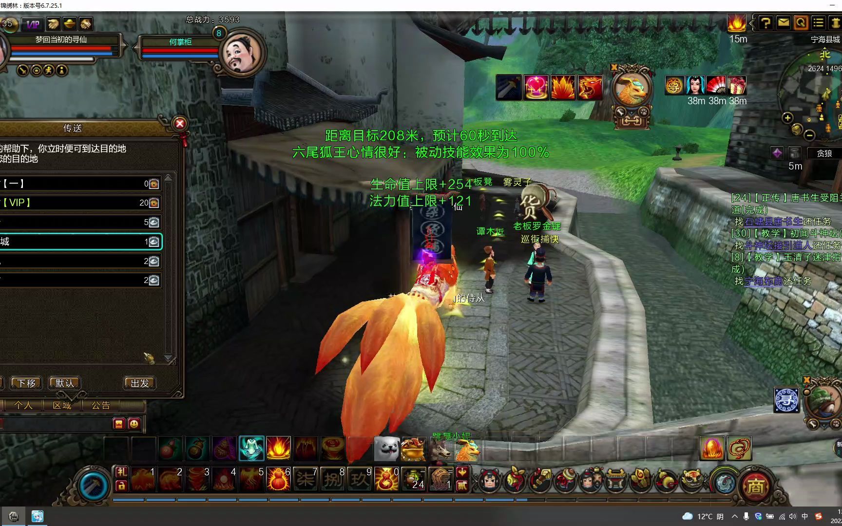 寻仙宁海称号全部获得开启石塘之旅第三期