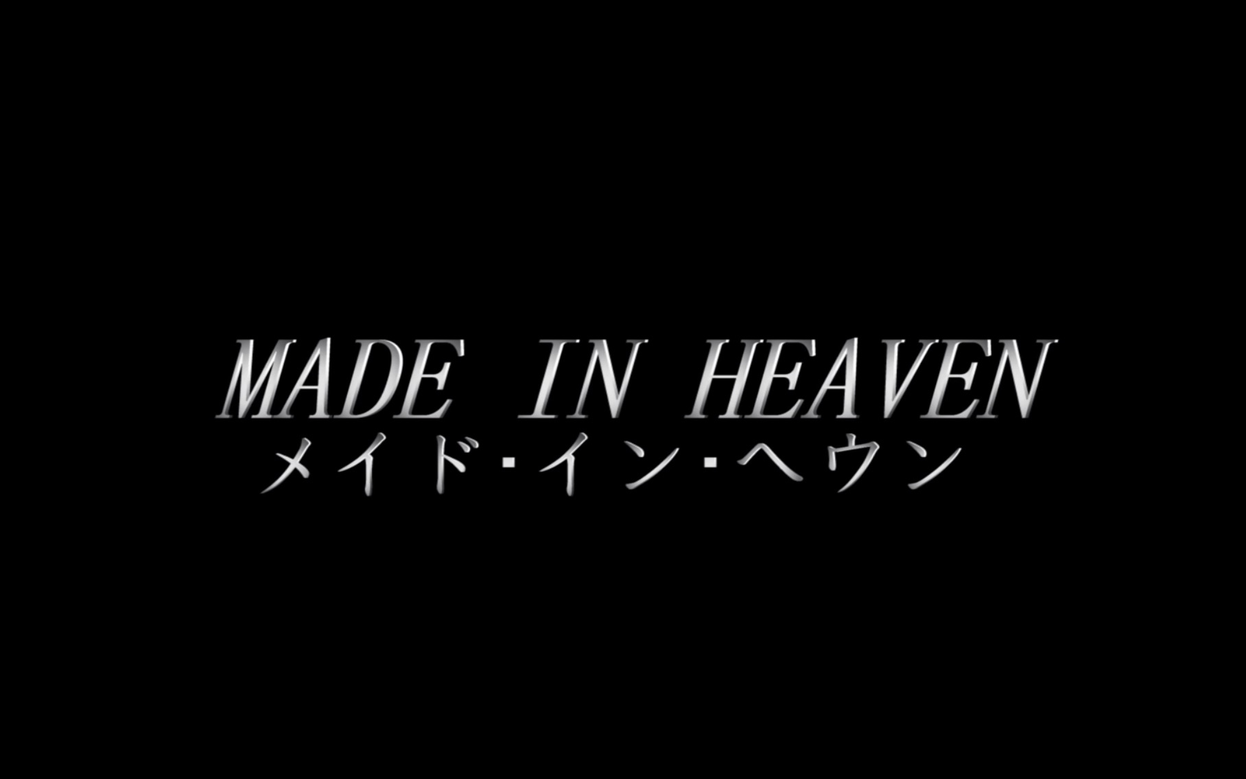 来和普奇神父学英文了『Made In Heaven』天堂制造!哔哩哔哩bilibili