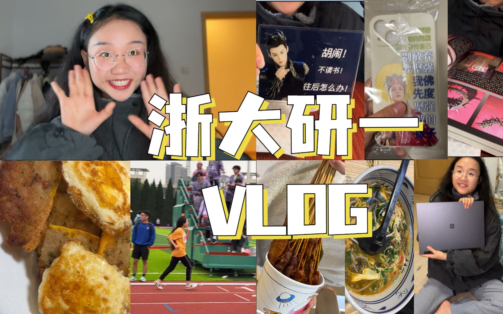 小兔的vlog|为什么MACBOOK AIR不适合我|1.99自助冰淇淋诈骗|奇怪但有趣的开箱|姐姐寄的圆子真的超好吃|新电脑开箱|运动会跑800会累得半死哔哩哔哩...