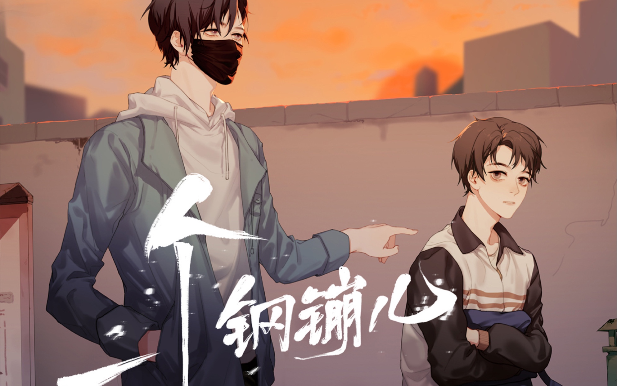 【一个钢镚儿】主题曲《你的模样》,宴航初一最棒