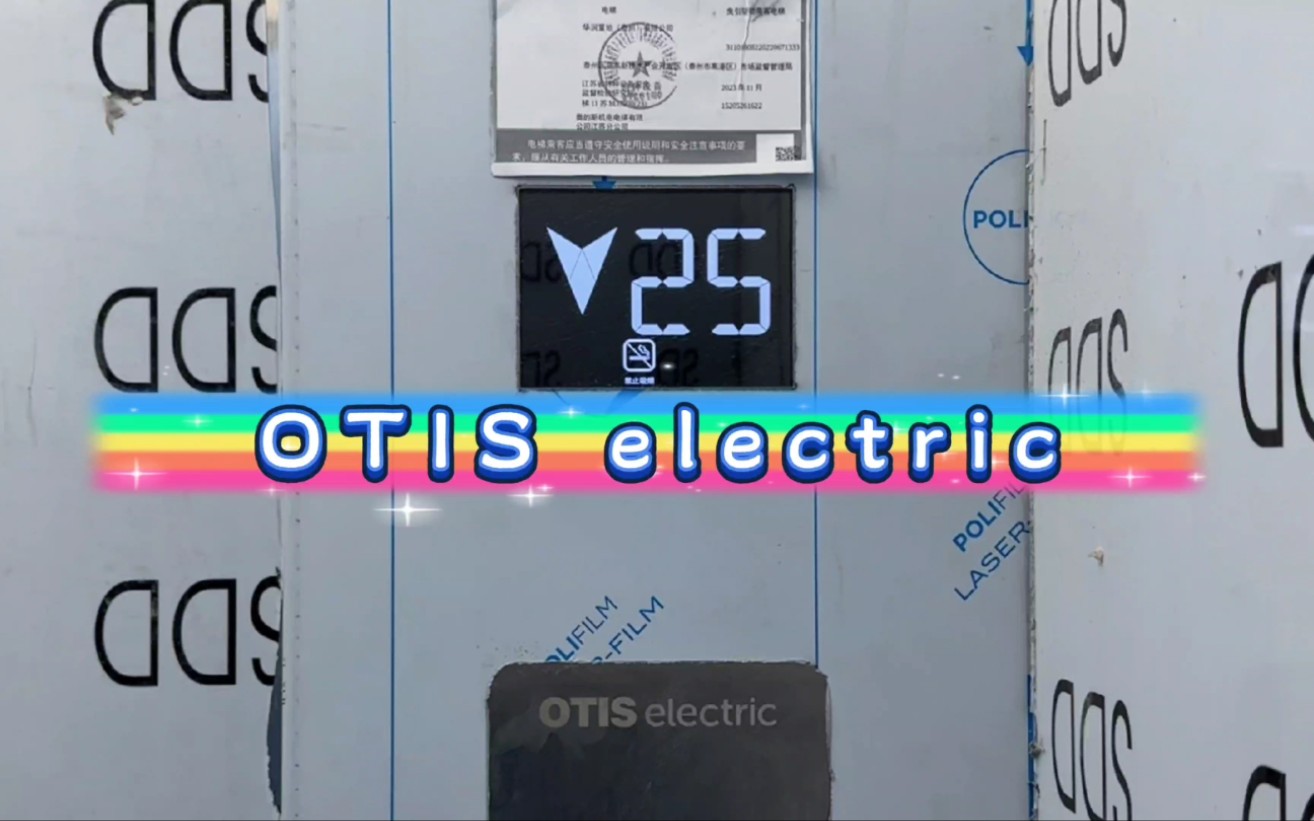 【G5294】OTIS electric OH6000ⷮŠ泰州华润置地广场1号楼ⷱ区客梯哔哩哔哩bilibili