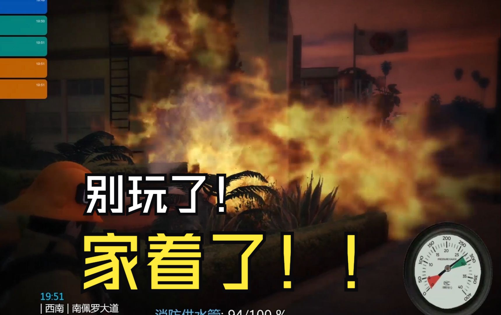 lafd光速出警![caep/fivem]