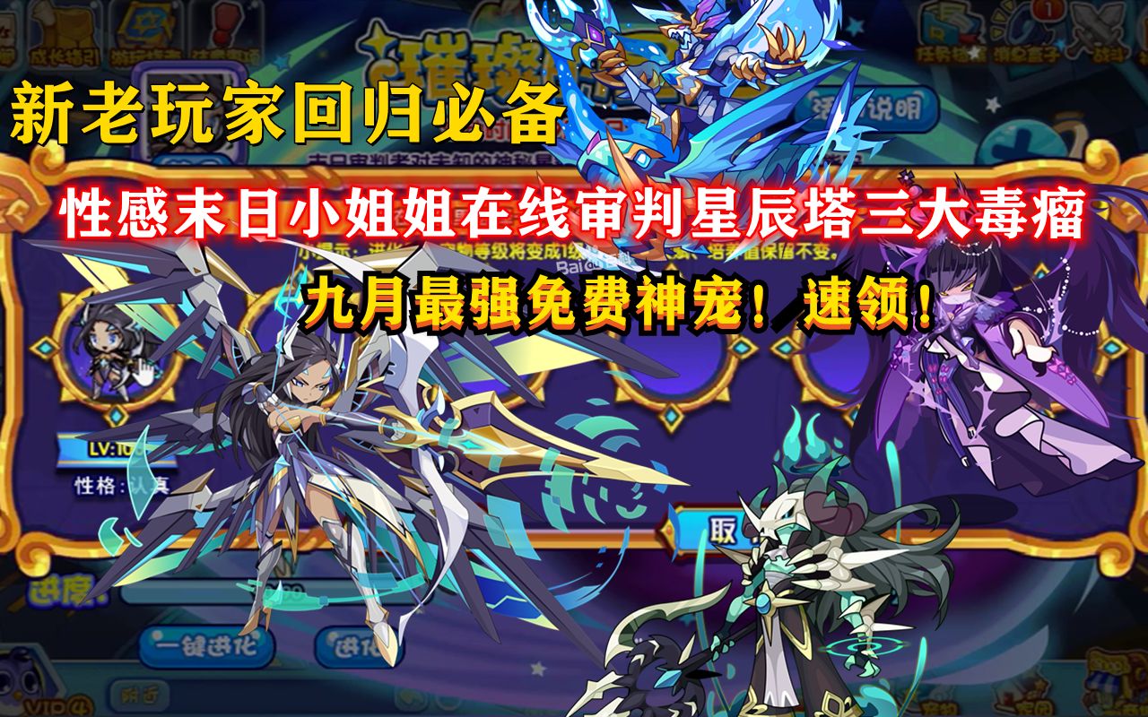 通塔利器免费得 末日审判有多强 星辰塔三大恶心巨头轻松审判,就你叫