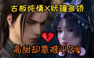 Download Video: 【暗河传：唐怜月X慕雨墨】少歌世界，见面就打破面具注定be？