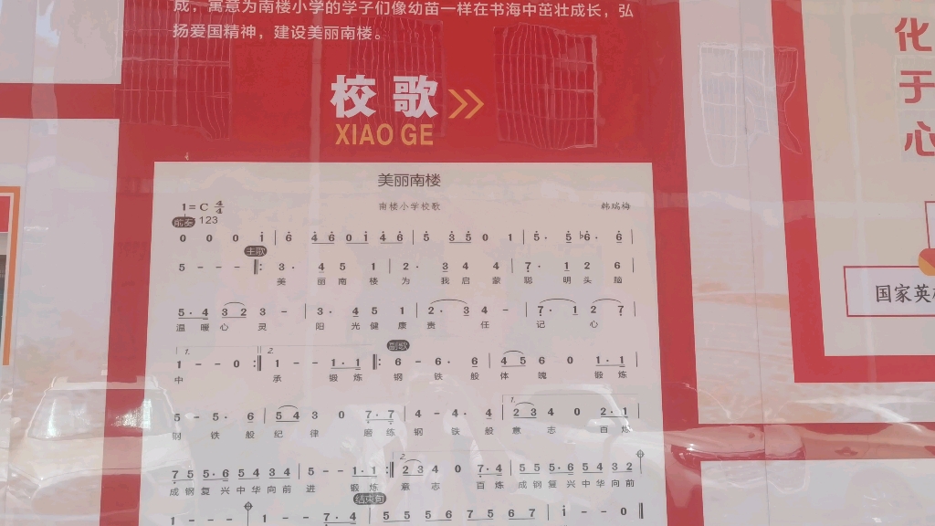 时隔多年再唱小学校歌