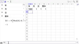 Tải video: S21G6 出生第10000天是何时？1：判断闰年