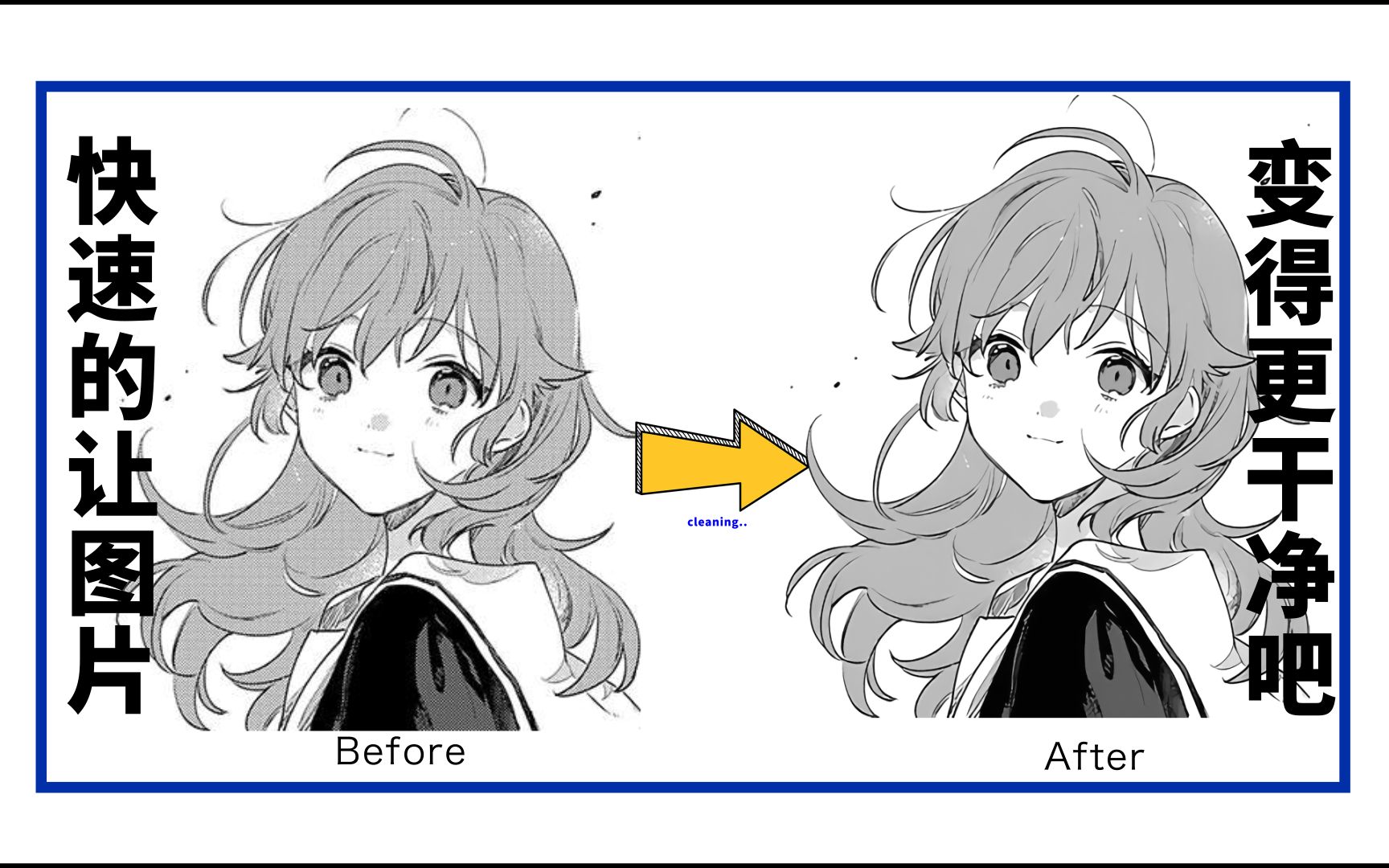 【静止画MAD教程】快速去除图片的网点网纹哔哩哔哩bilibili