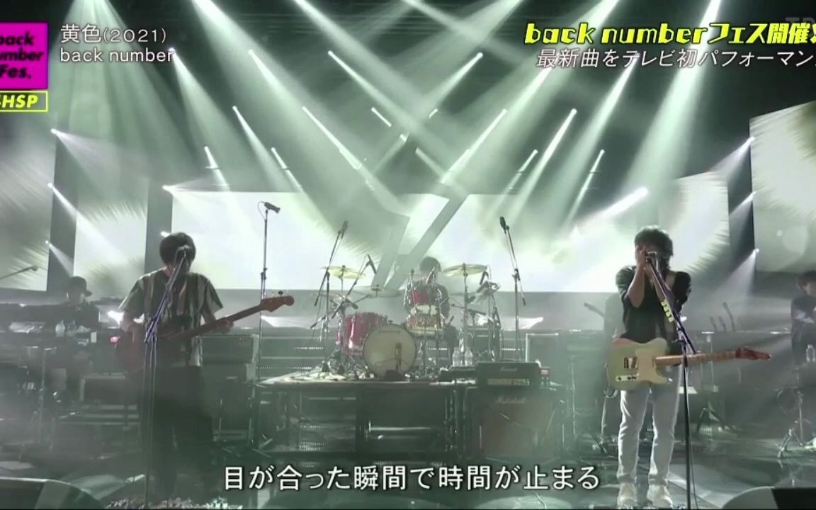 back number 「黄色」CDTVライブ!ライブ!哔哩哔哩bilibili