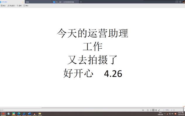 4.26今天的运营助理工作哔哩哔哩bilibili