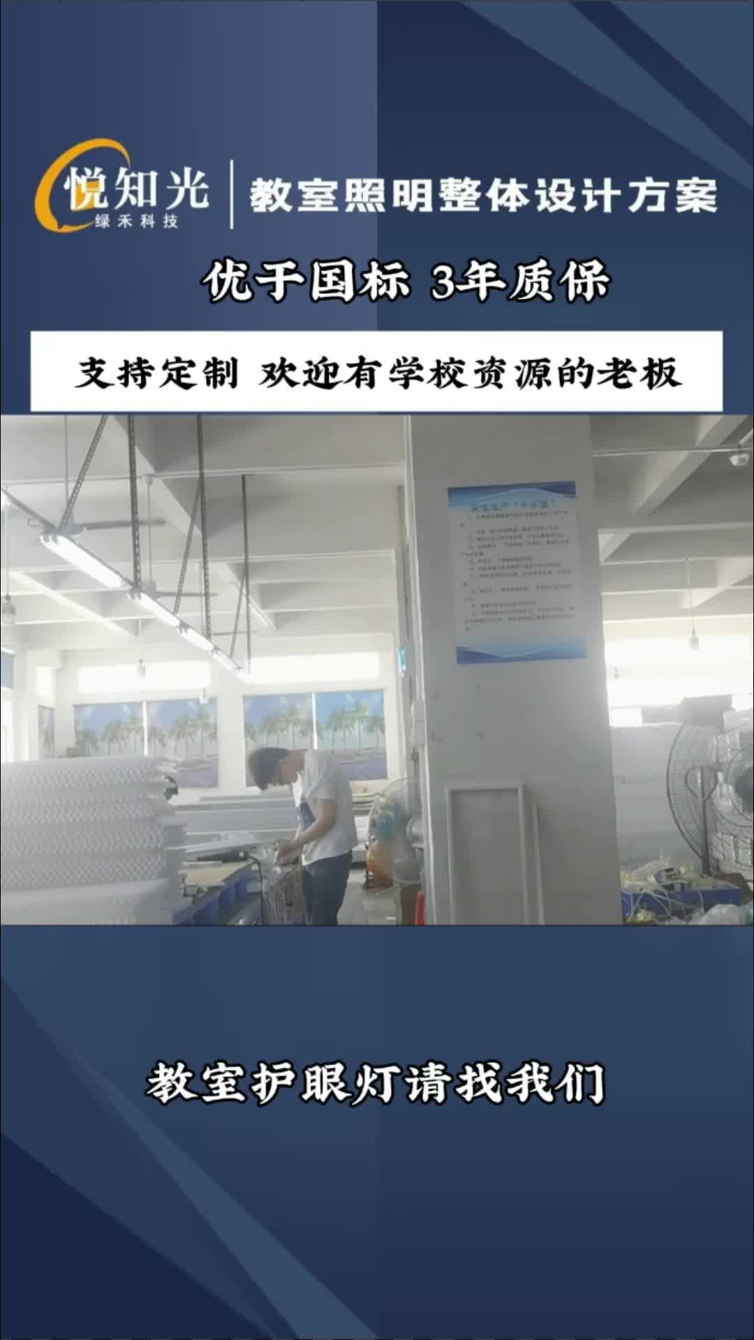 中山护眼灯生产厂家提供护眼灯、格栅灯、黑板灯;节能灯和教室灯等专业照明产品,货源充足,支持定制,是您寻找的优质选择.哔哩哔哩bilibili