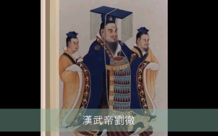 中国古代皇帝大全哔哩哔哩bilibili