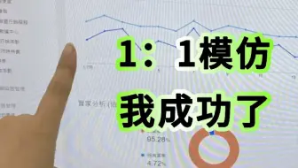 我爆单啦！一个人做跨境电商成功上岸，全靠这套方法真绝了！
