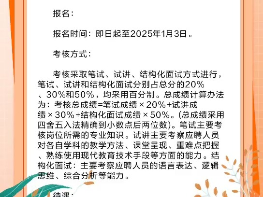 2024年南昌大学附属学校招聘教师4人哔哩哔哩bilibili