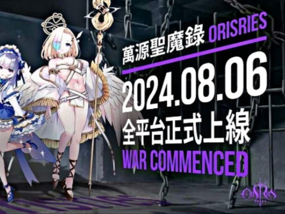 [图]万源圣魔录【8.6全平台上线】布魔团队新作&游戏玩法介绍 出布魔全动画