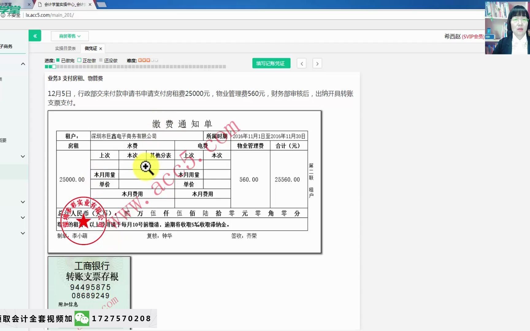 电商会计招聘电商会计工作内容互联网电商哔哩哔哩bilibili