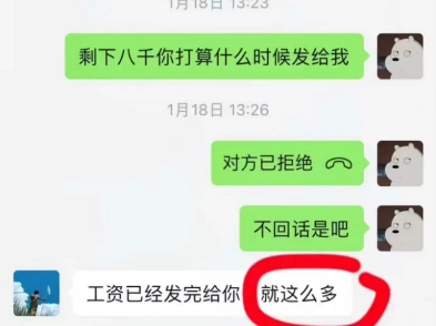 职场风云|离职风波,工资纠纷再起哔哩哔哩bilibili