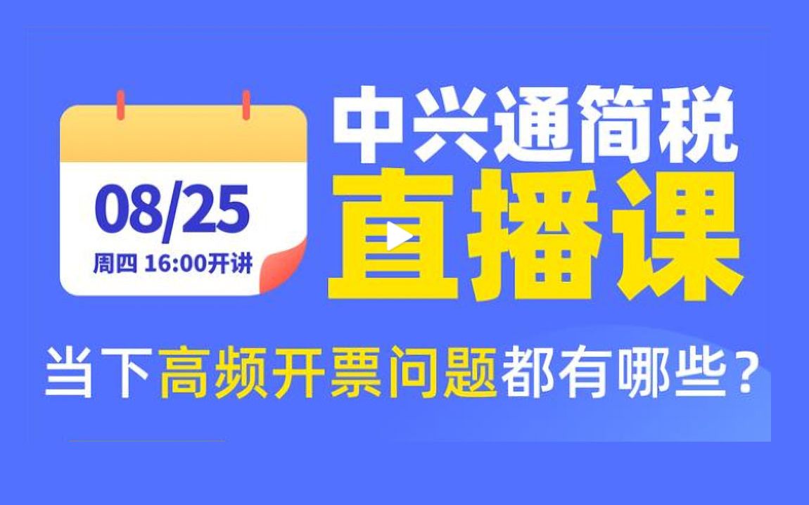 会计实操:税盘密码该如何找回?哔哩哔哩bilibili