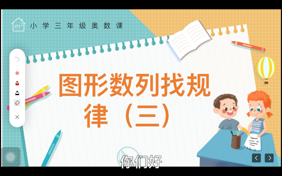 [图]小学奥数之图形数列找规律（三）