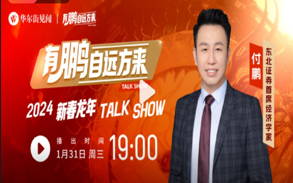 付鹏:投资者要多思考,不要轻易接受他人的答案