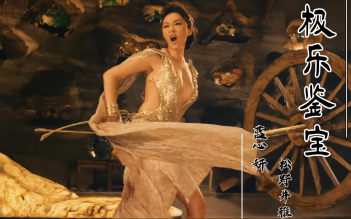 铁玉香为了救未央生现身宁王被折磨的奄奄一息(第八集)