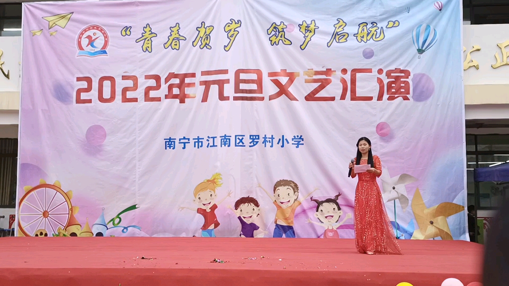 罗村小学2022元旦文艺汇演教师合唱《我和我的祖国》