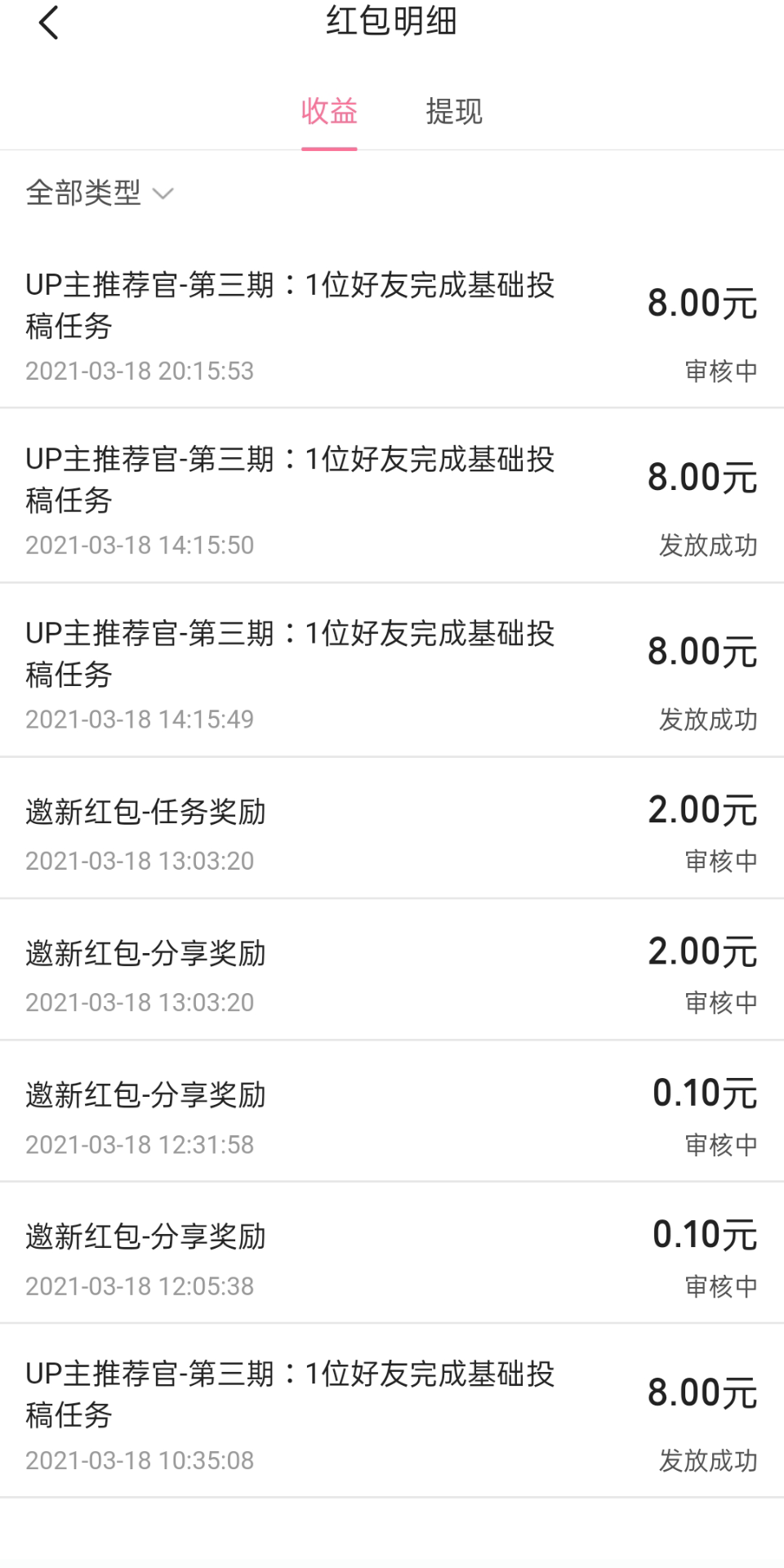 为什么只能提现一次呀