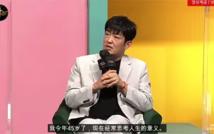 Download Video: 《鱿鱼游戏》主创人员的采访节目｜许成泰cut