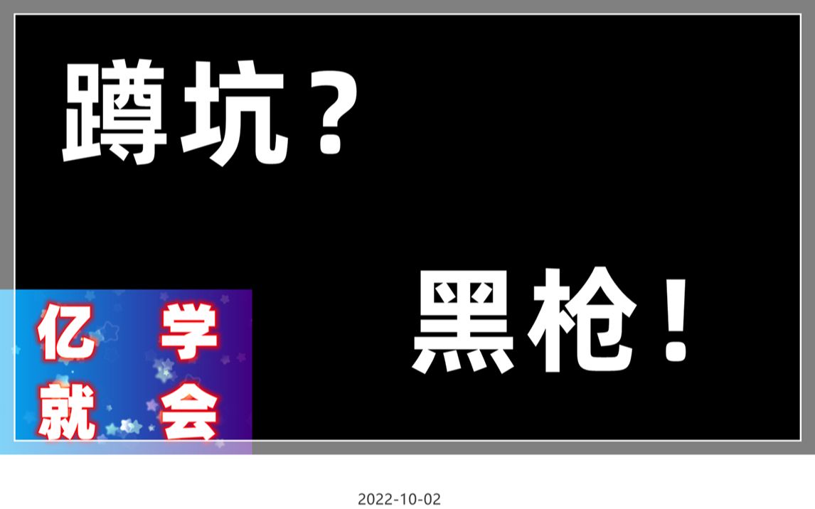 【坦克世界】“千效大神”都是黑出来的?好像是的!黑枪≠蹲坑【亿学就会】51期网络游戏热门视频