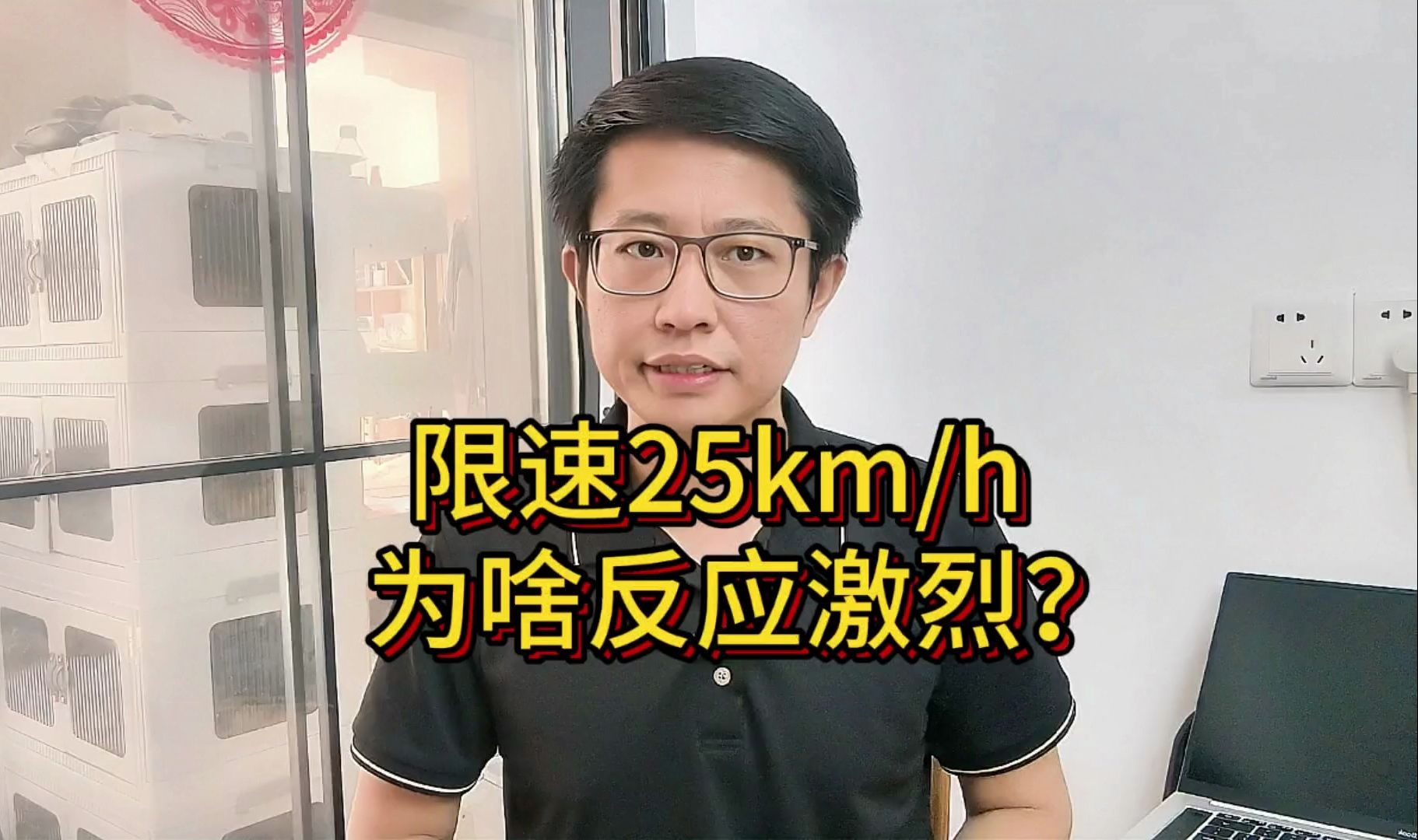 电动车限速25km/h,已经实施5年,为什么现在反对声才那么大?哔哩哔哩bilibili