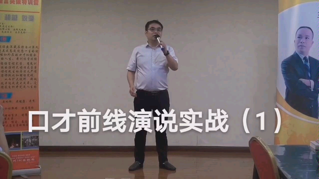 [图]总裁演说思维培训，成人演讲口才培训学校，王堃阳口才前线，神奇魔法口才公众演说特训营，演讲技巧培训公司，总裁招商路演讲培训课程推荐