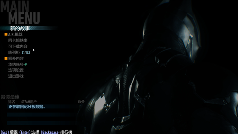 蝙蝠侠 阿卡姆骑士 汉化 一分半但是超完整der 哔哩哔哩 Bilibili