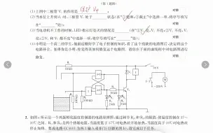 下载视频: 5.3.01 触发器 第1题