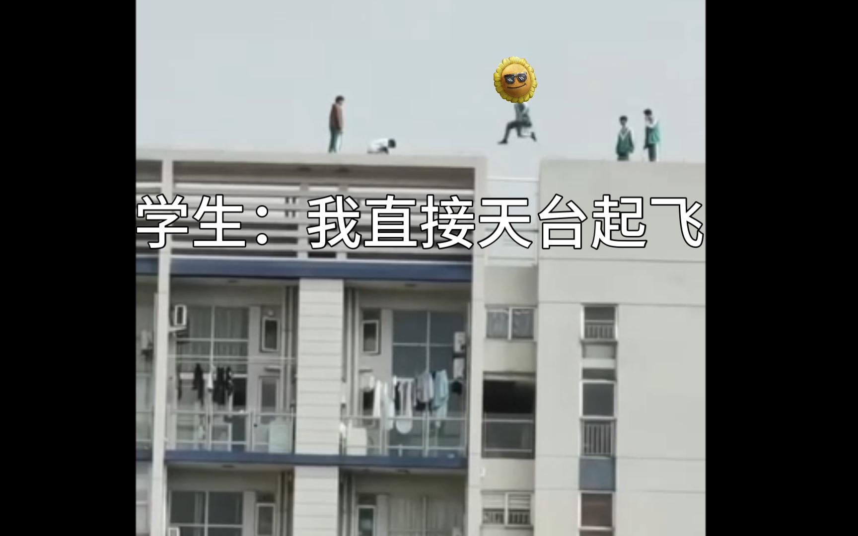 [图]《113天台跑酷事件》