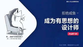 还在傻傻找字体包？这个技巧你知道吗？学会之后5分钟做出原创字体！