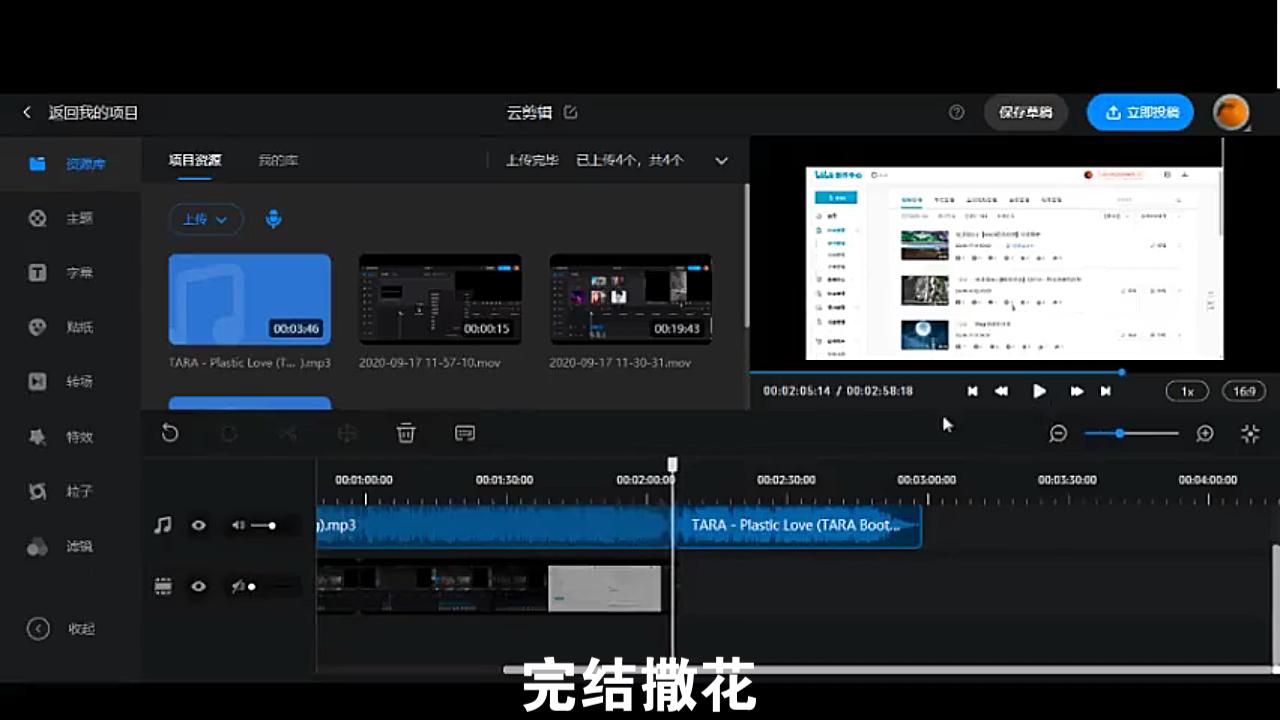 bilibili云剪辑的使用方法哔哩哔哩bilibili