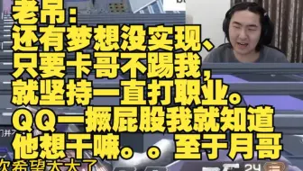 【老吊】和卡哥一起圆个梦【VK Gaming/卡莎/QQ】