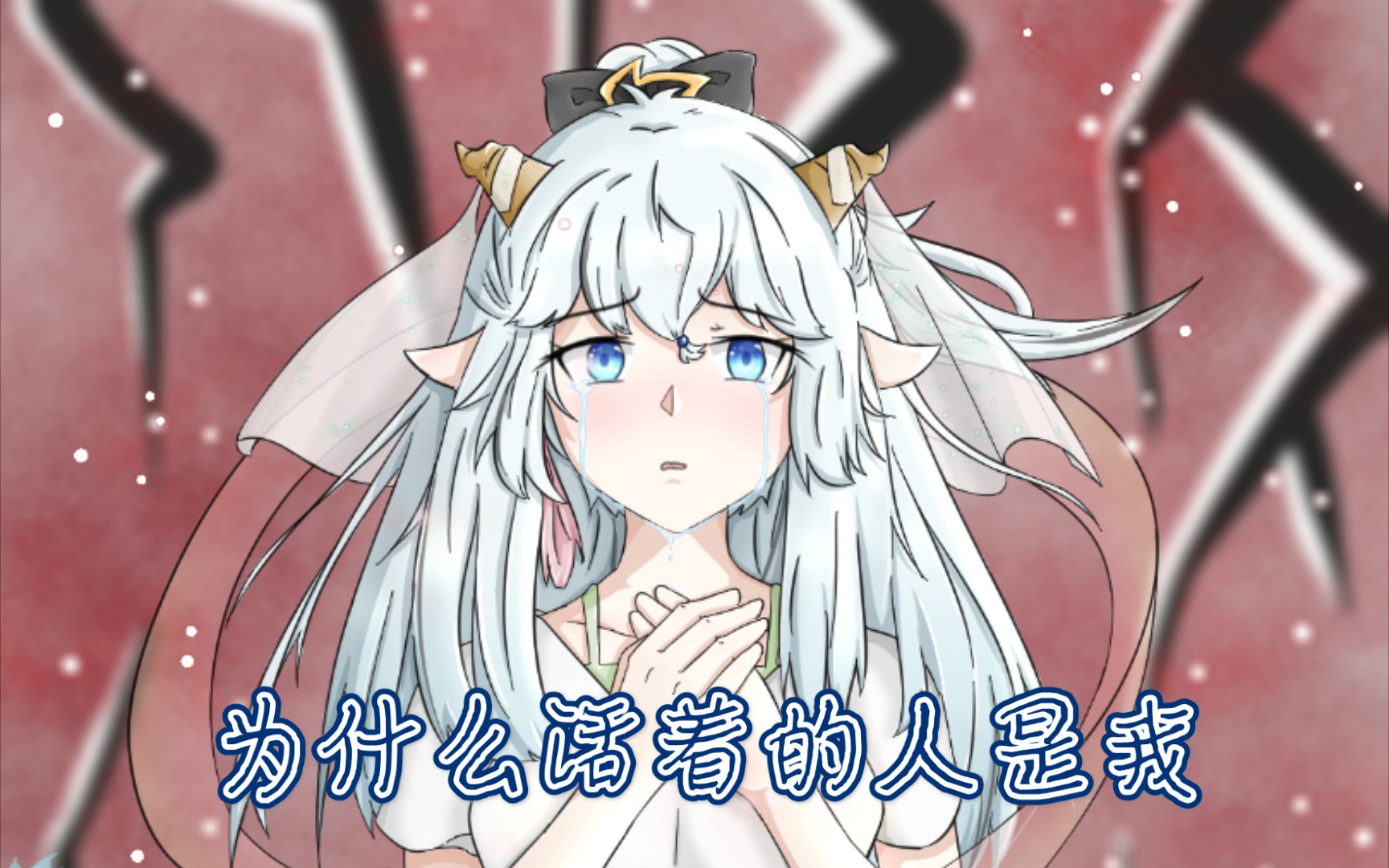 【qsy】过程自存「佩子的绝望之境」哔哩哔哩bilibili