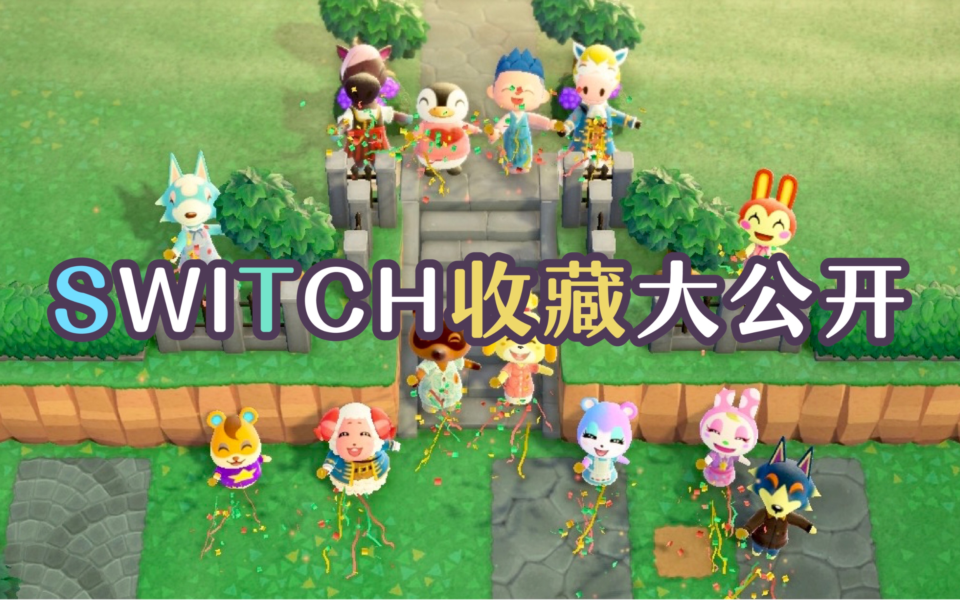 最新动森限定礼盒开箱入手3台switch是怎样的感受